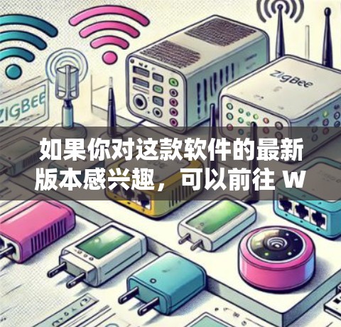 如果你对这款软件的最新版本感兴趣，可以前往 What You Need,Inc.的官网查看最新版本的下载链接，或关注他们的官方动态，获取更多关于功能和性能的最新信息