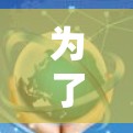 为了测试VPN客户端服务器的测速，可以按照以下步骤进行